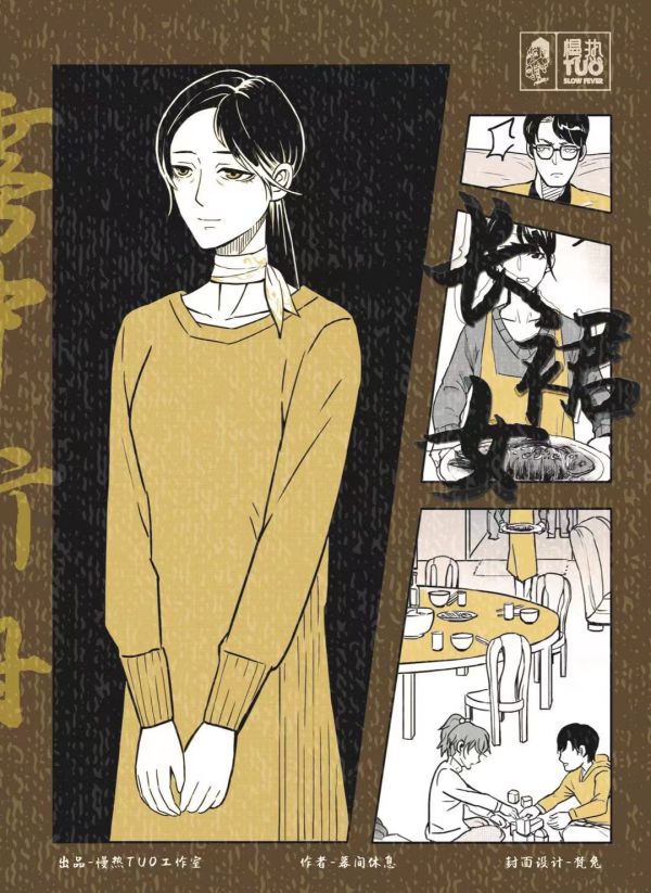 槽点剧本