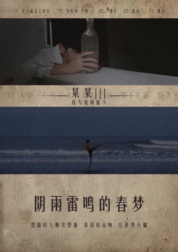 槽点剧本