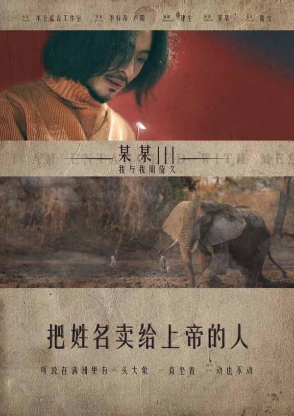 槽点剧本