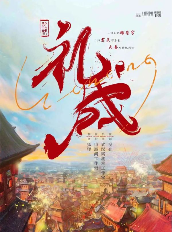 槽点剧本