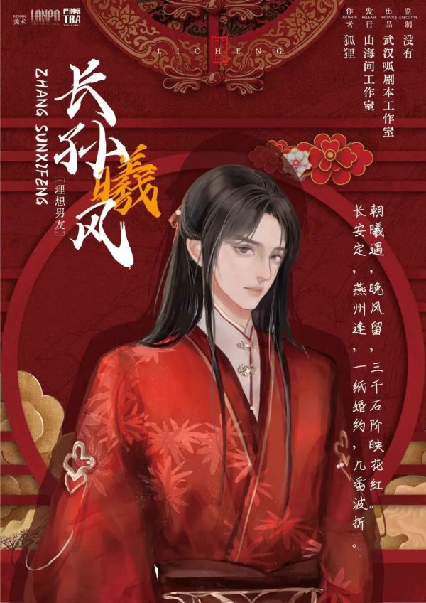 槽点剧本