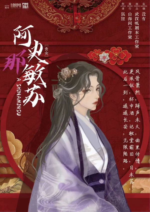 槽点剧本
