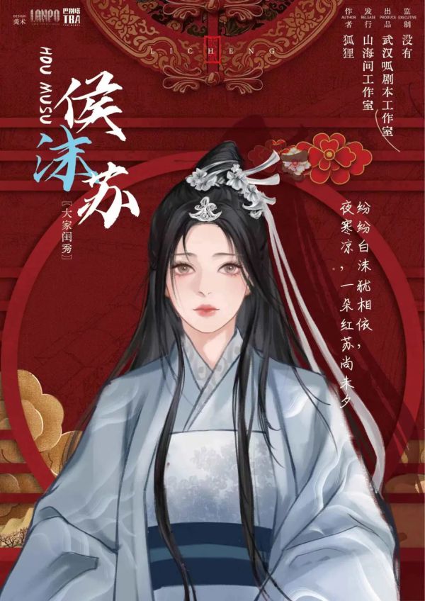 槽点剧本