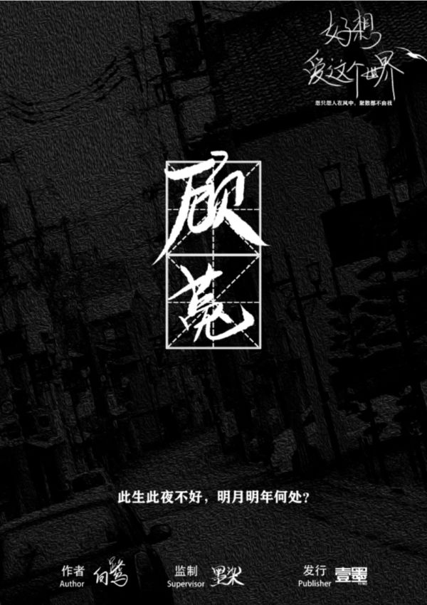 槽点剧本