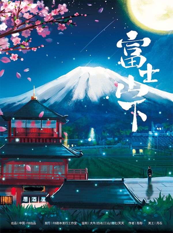 槽点剧本