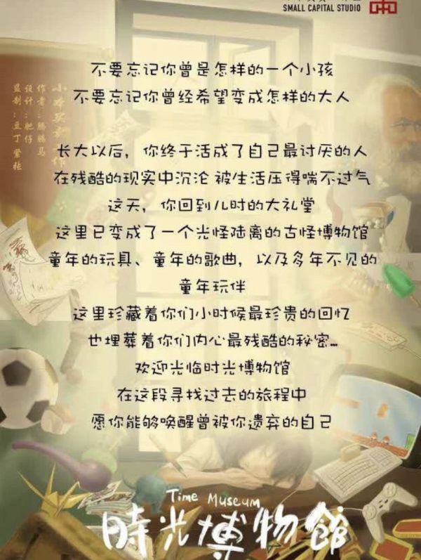 槽点剧本