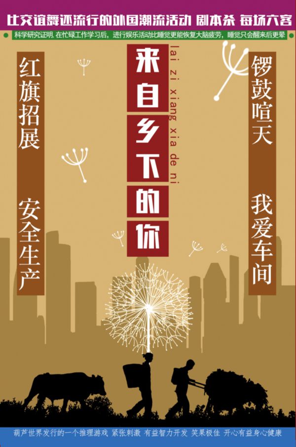 槽点剧本