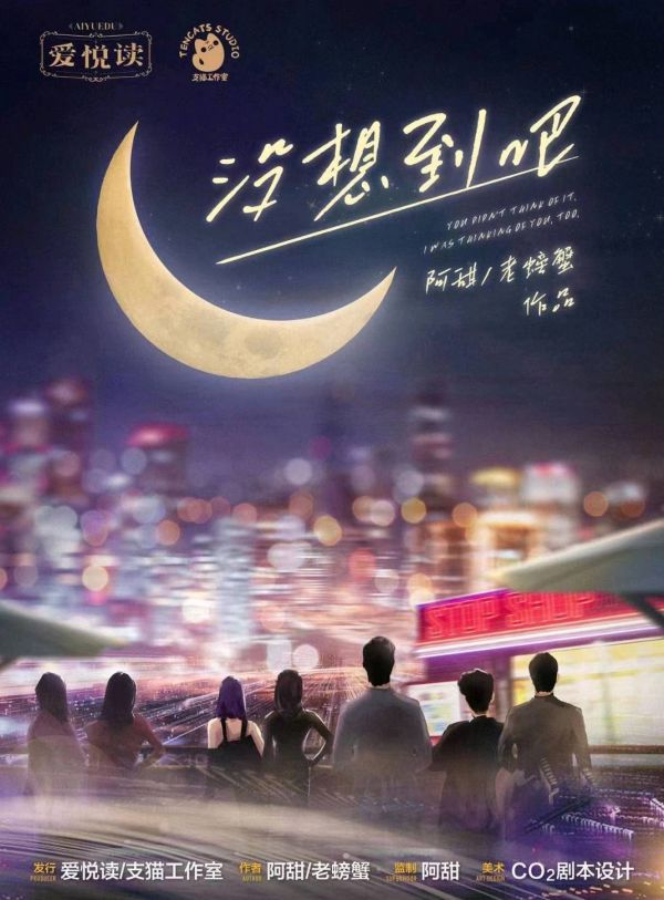 槽点剧本