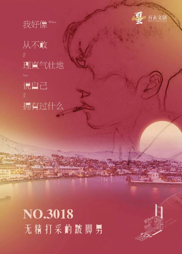 槽点剧本