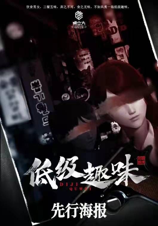 槽点剧本