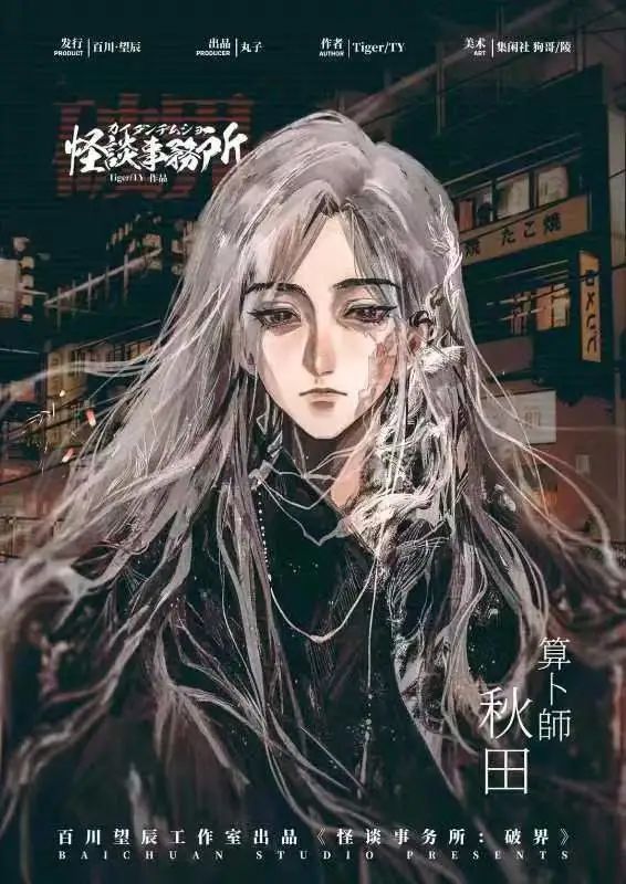 槽点剧本