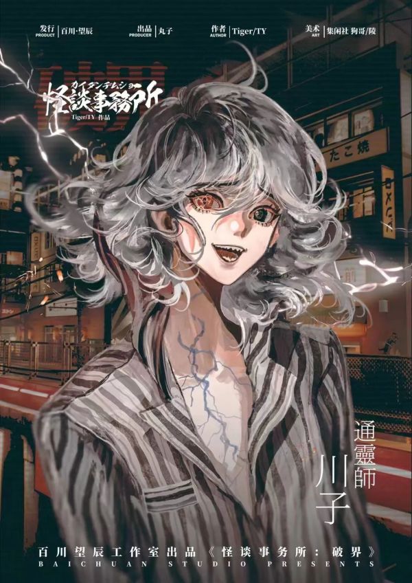 槽点剧本