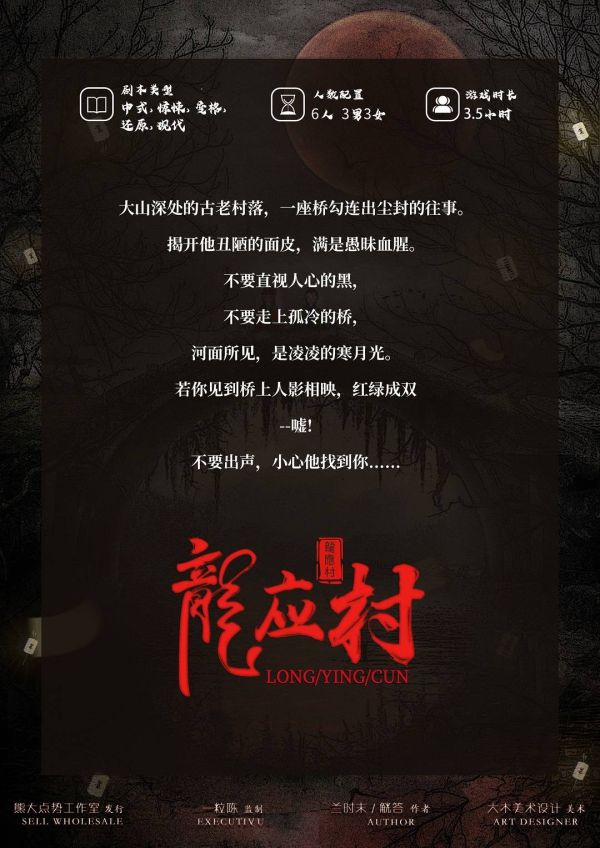 槽点剧本