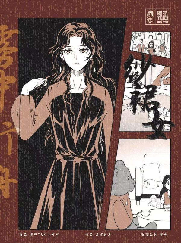 槽点剧本