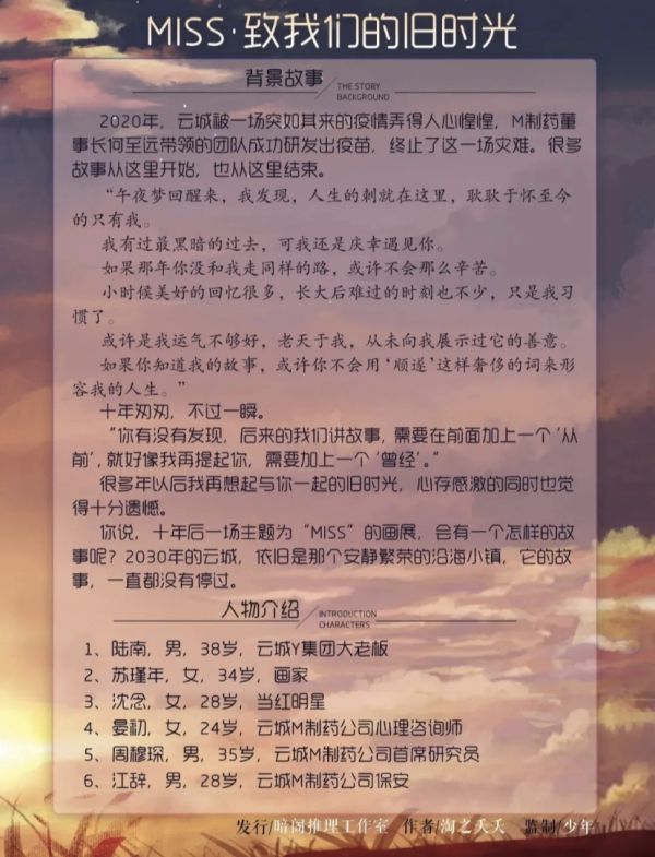 槽点剧本
