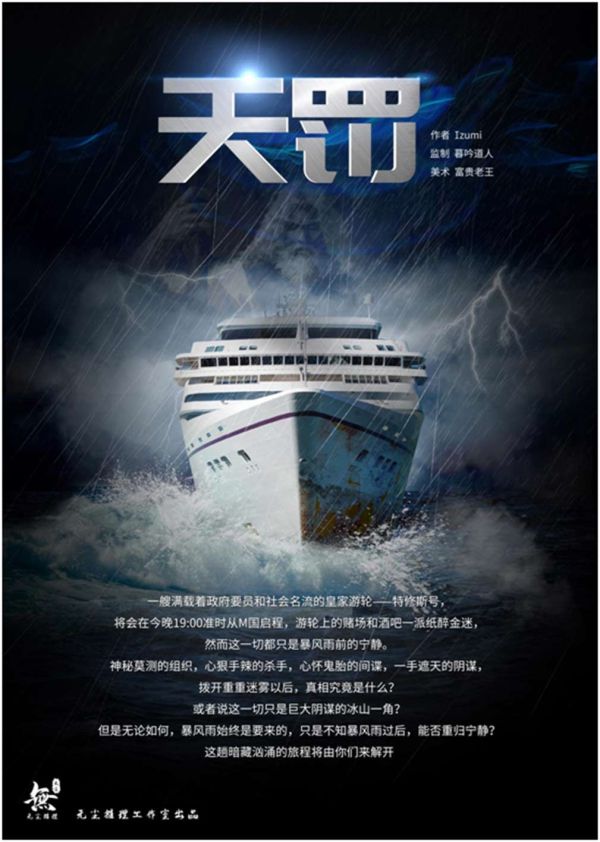 槽点剧本