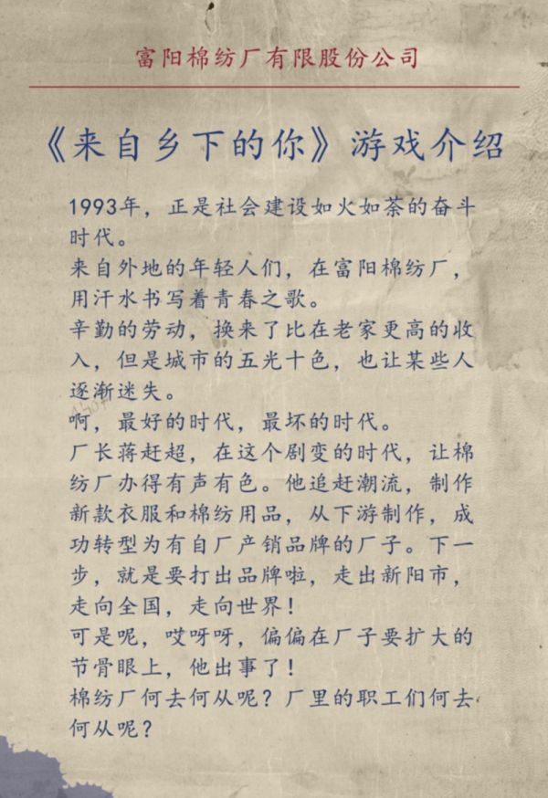 槽点剧本