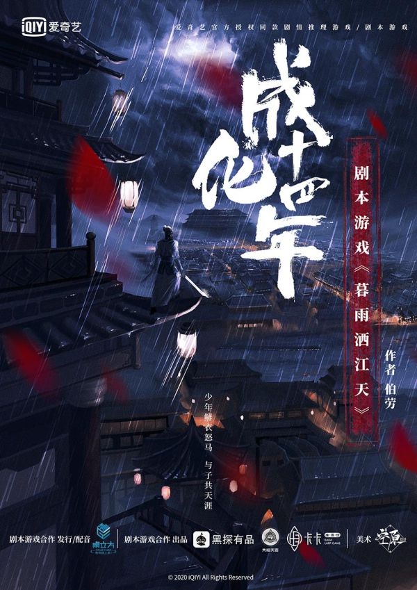槽点剧本