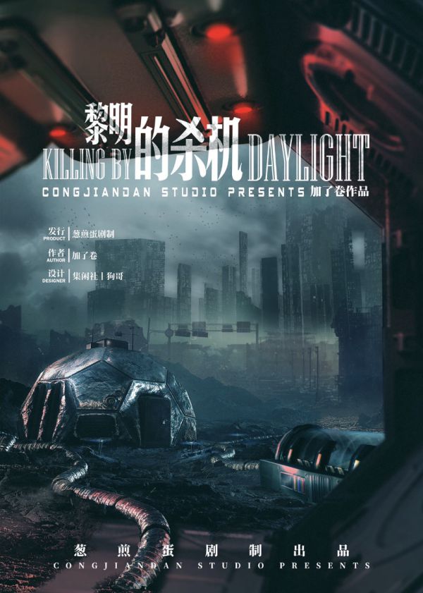 槽点剧本