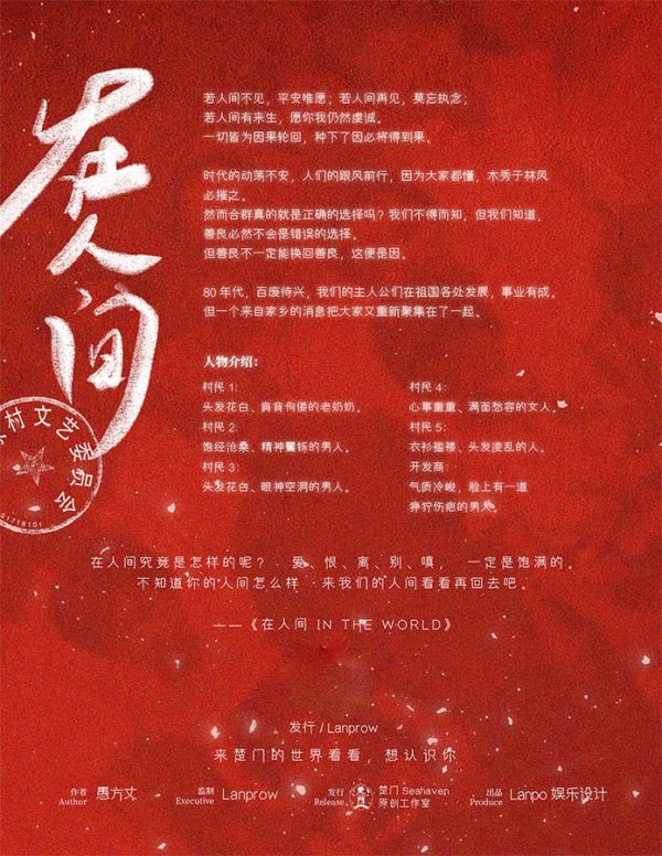 槽点剧本