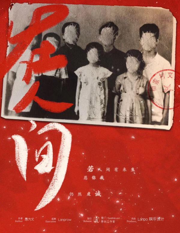 槽点剧本