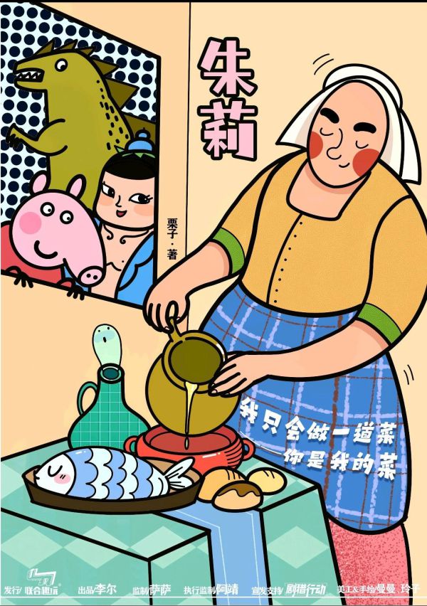 槽点剧本