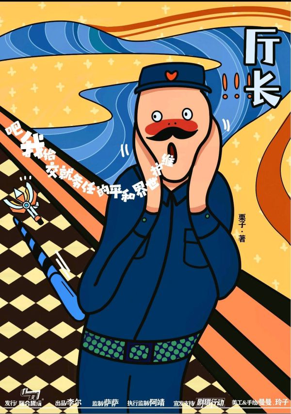 槽点剧本