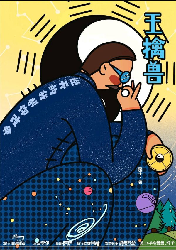 槽点剧本