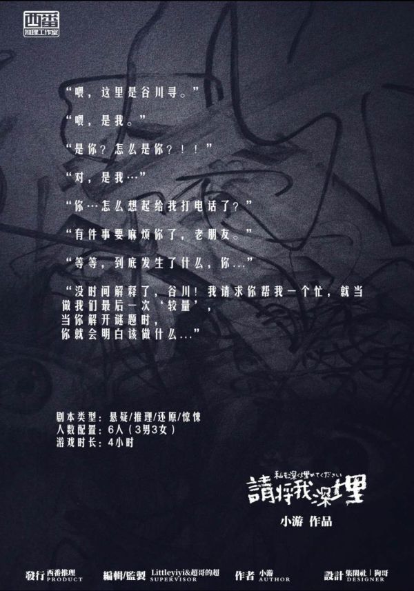 槽点剧本