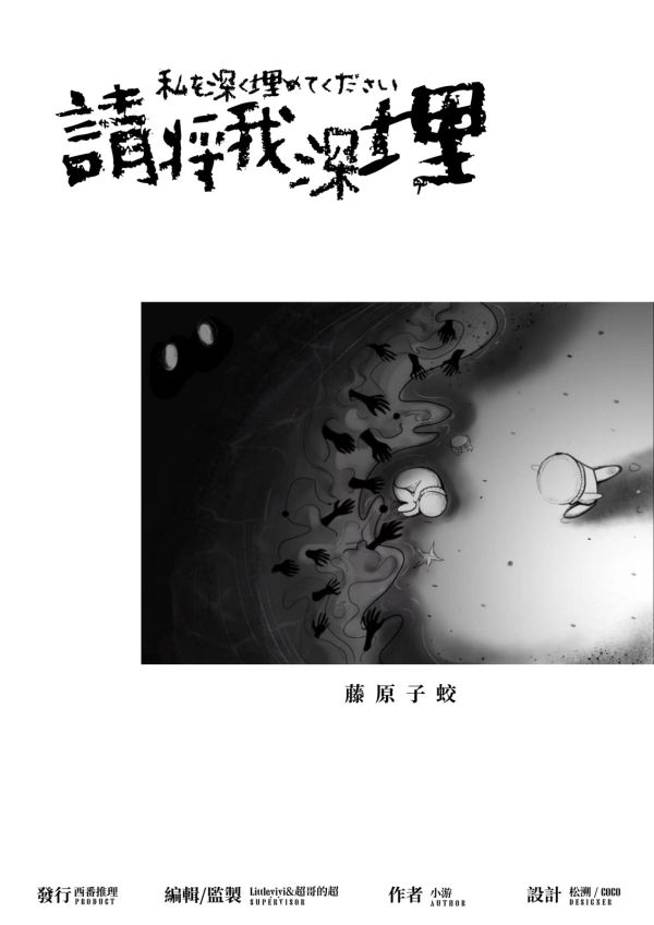 槽点剧本