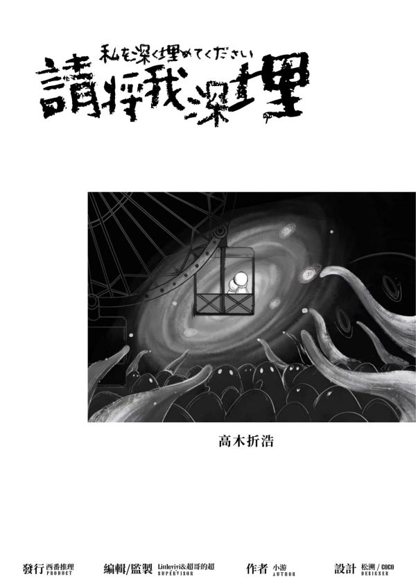 槽点剧本