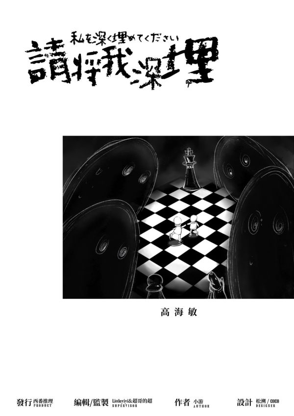槽点剧本