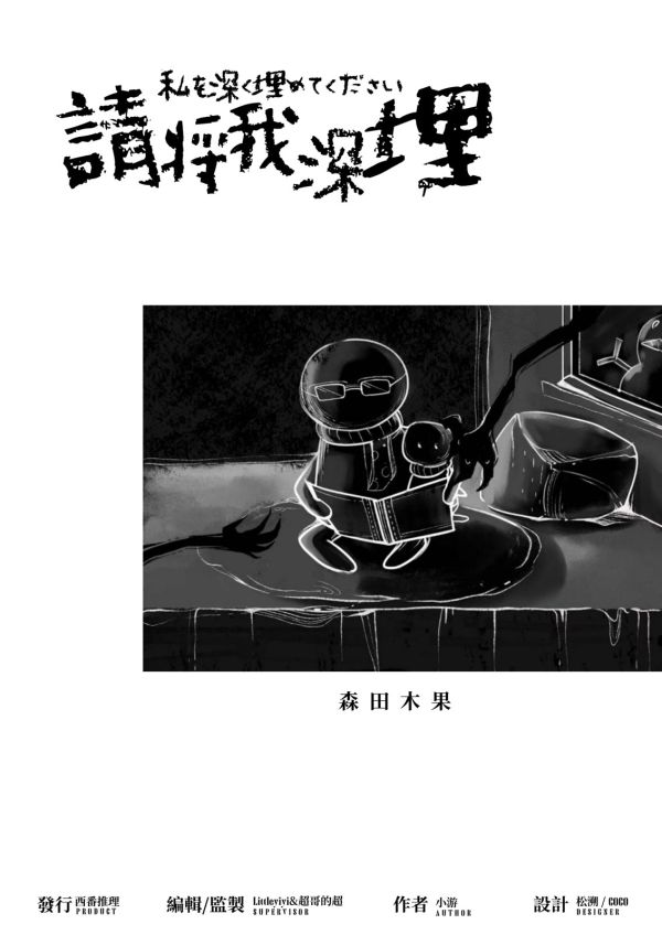 槽点剧本