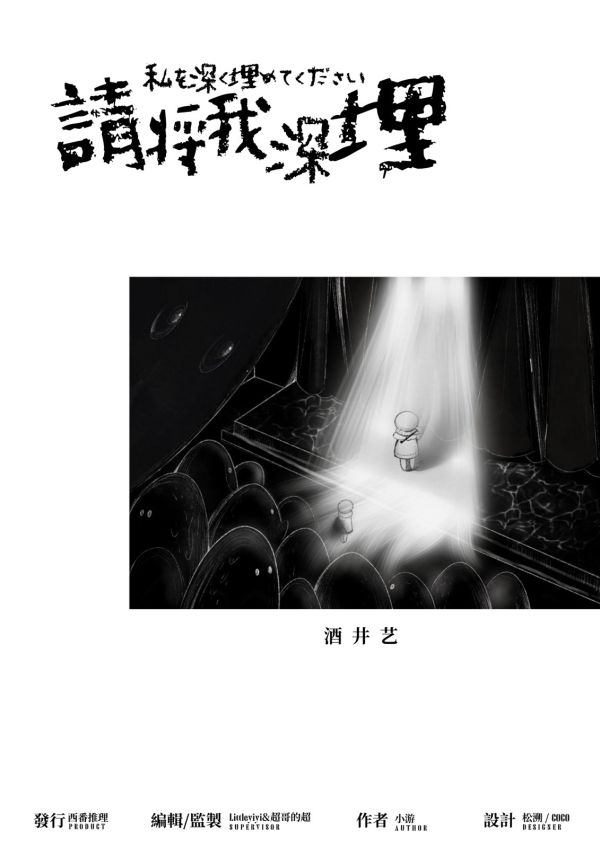 槽点剧本