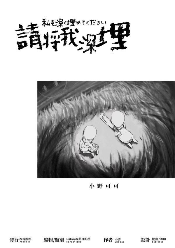 槽点剧本