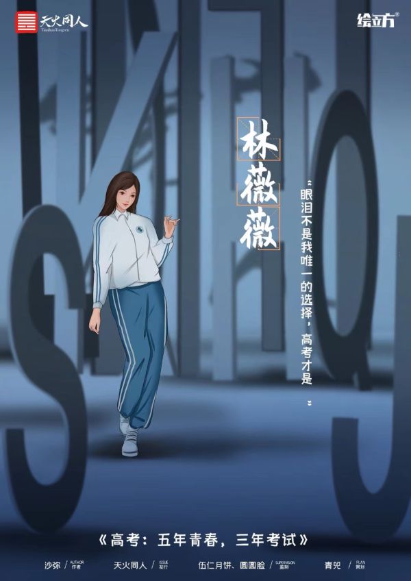 槽点剧本