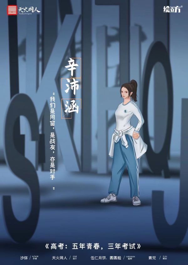 槽点剧本