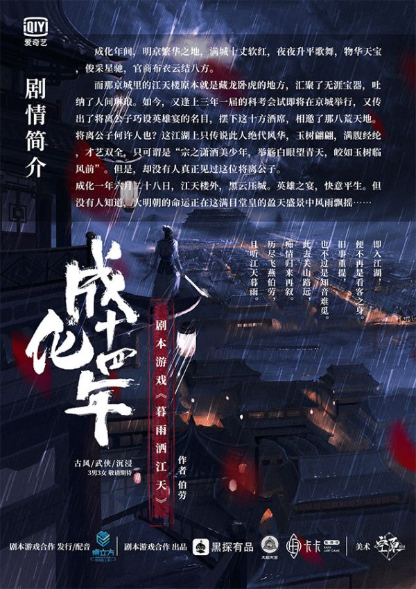 槽点剧本