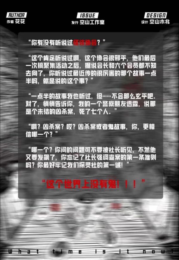 槽点剧本