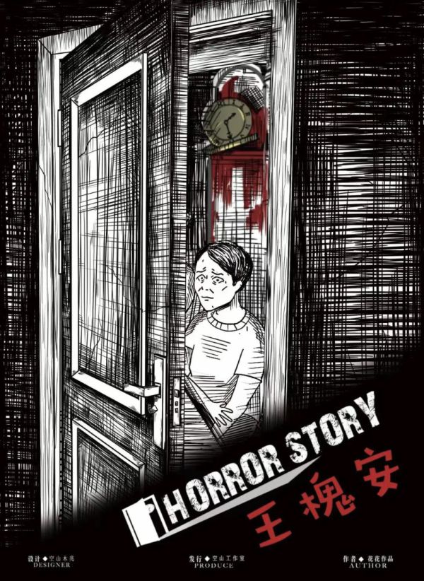 槽点剧本