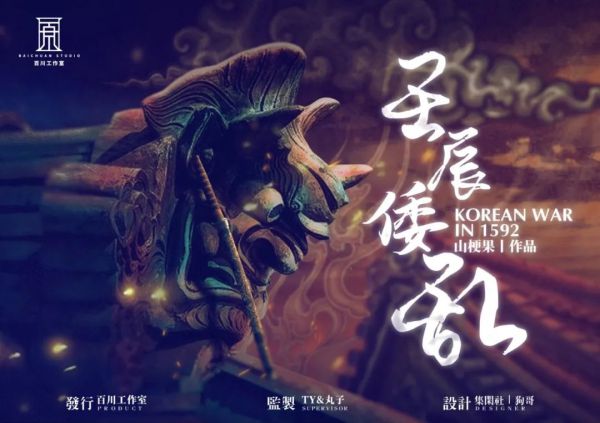 槽点剧本