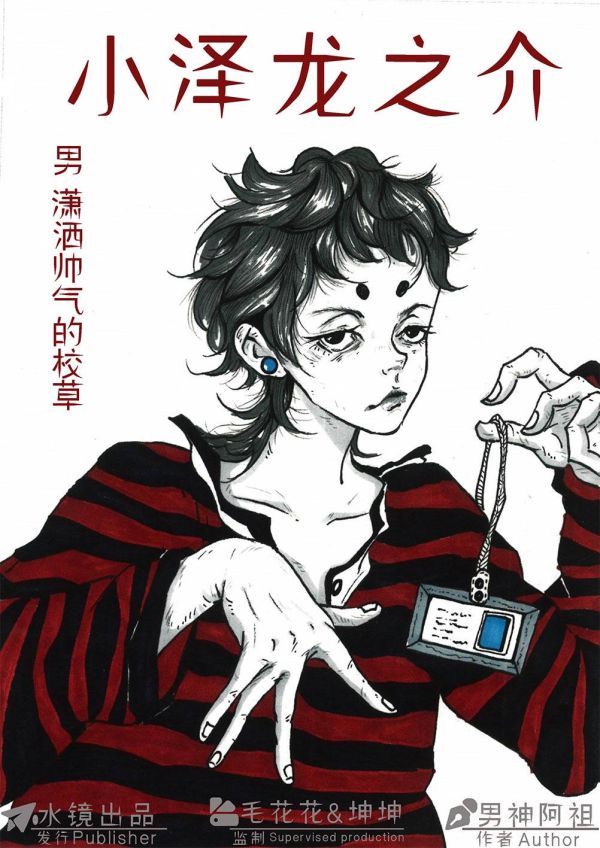 槽点剧本