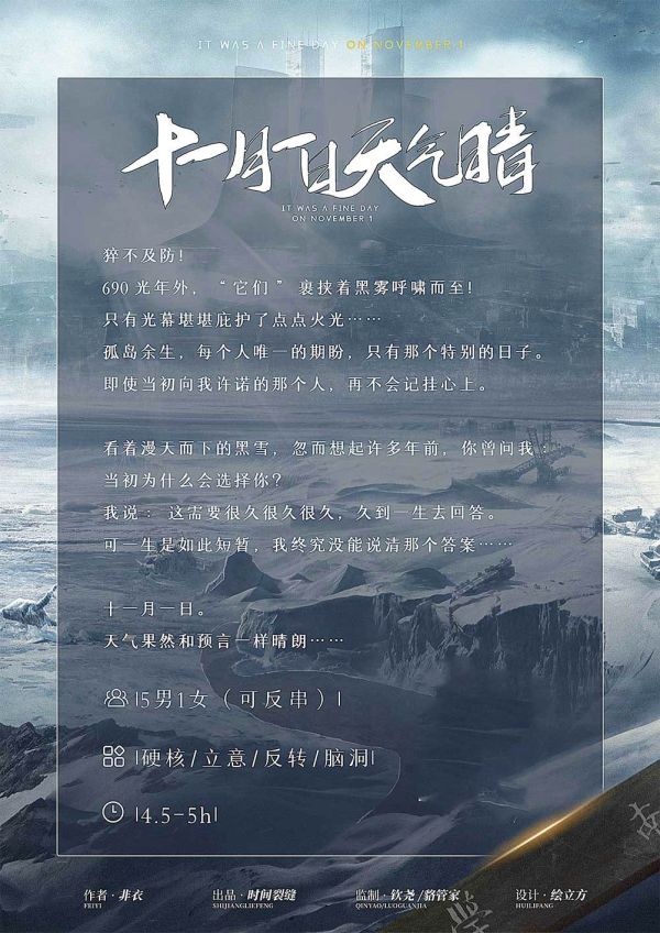 槽点剧本