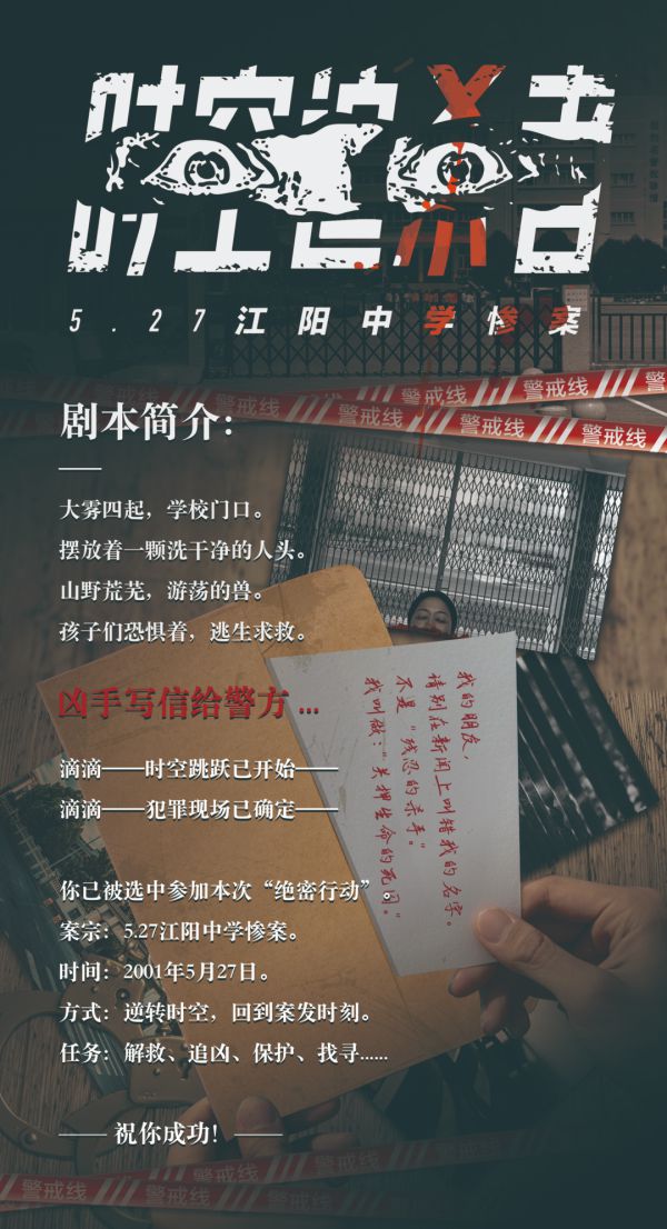 槽点剧本