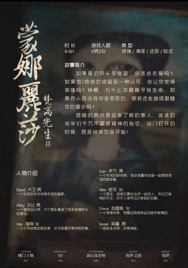 槽点剧本
