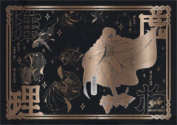 槽点剧本
