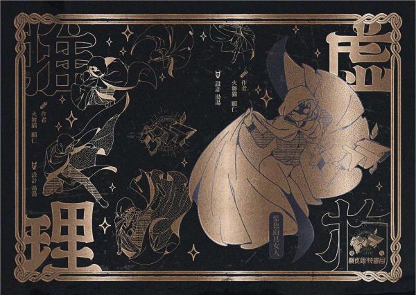 槽点剧本
