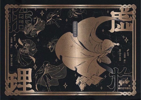 槽点剧本