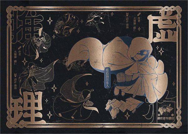 槽点剧本