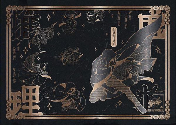 槽点剧本